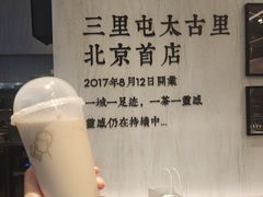 -喜茶(北京三里屯太古里店)