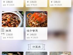 菜单-胖哥俩肉蟹煲(悦荟广场店)