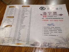 菜单-海宁煲农家菜(惠南镇店)