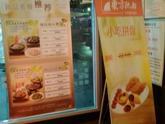 -东方既白(黄兴路大润发店)