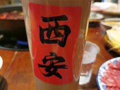-袁山山重庆火锅(丈八北路店)