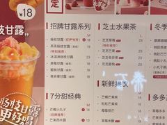-7分甜(苏州中心店)