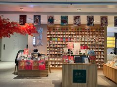-墨茉点心局(国金街店)