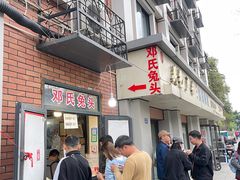 -邓氏兔头