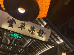 -绿茶餐厅(西湖银泰百货店)