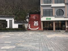 -句容茅山景区
