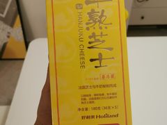 -好利来(高新枫叶广场店)