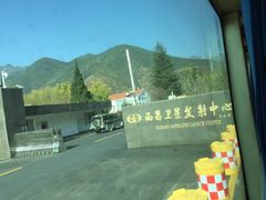 -西昌卫星发射中心