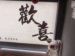 -赵小犇·江湖川菜馆