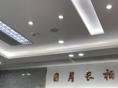 -日月永和中国餐饮名店(凤凰店)
