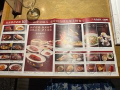-四季民福烤鸭店(西单华威约饭街店)