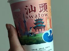 -一杯潮茶·专注潮汕茶饮(十二中创始店)