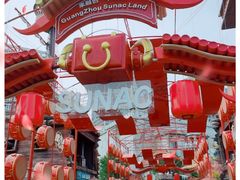-广州融创文旅城