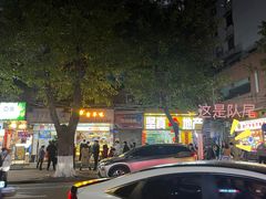 -腾元生煎(西华路店)