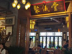 -猪肉婆私房菜(容桂总店)