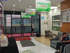 -雅悦齿科(顾村公园店)