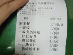 账单-莅香岛港式餐厅(滨江道店)