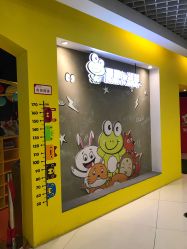 -蹦蹦跳跳(新奥购物中心店)
