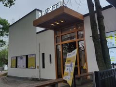 -食膳公园包子铺(烈士公园店)