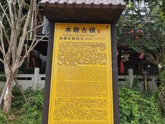 -水磨古镇