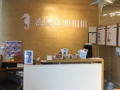 -海马体照相馆(宁波天一广场店)