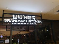 门面-G+KITCHEN(龙湖狮山天街店)
