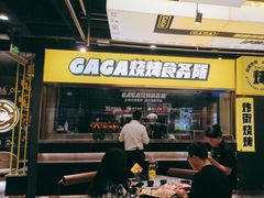 -嘎嘎鸭脑壳(蜀汉路店)