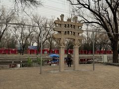 -北京世界公园