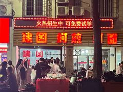 -建国蚵煎蚵面