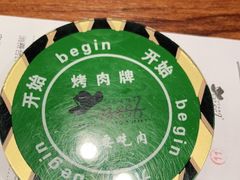 -汉巴味德·烤肉与啤酒的自助(杭州大悦城店)