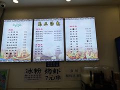 -清真马三汤包(回民街店)