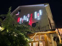 -深夜食堂(永康南路店)