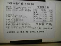 账单-威利发(幸福店)