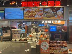-贾国龙中国堡(上地华联店)