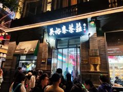 -吴裕泰茶庄(前门大街店)