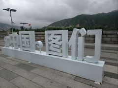-图们国门景区