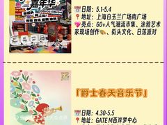 -瑞虹新天地月亮湾