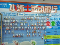 -宝德龙游泳健身