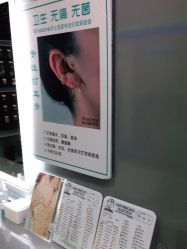 -Wisezone唯点穿耳打耳洞专业国际连锁品牌