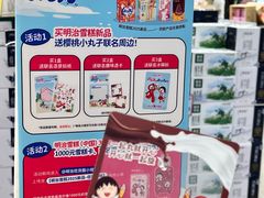 -AEON永旺(东方宝泰店)