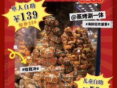 -五月罗马海鲜烤肉自助餐厅(印象城店)