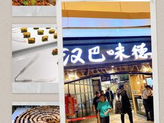 -汉巴味德(大悦城店)