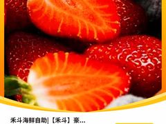 -禾斗海鲜自助(市南银座店)