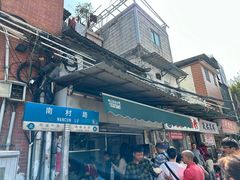 -海幢瑞芳饮食店