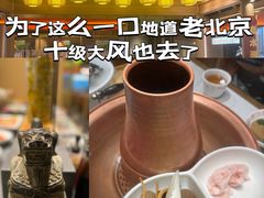 -东门口涮肉·砂锅·烤串(老门东店)