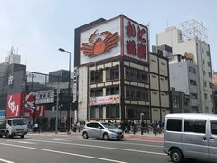 -蟹道乐(道顿堀本店)