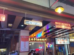 -袁九爷·自助烤肉炸鸡(华宇广场店)