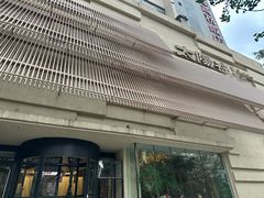 -太阳谷汤泉(市府店)