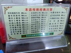 菜单-百年粉蒸牛肉