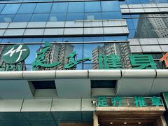 -良子健身·竹Spa(五四广场店)